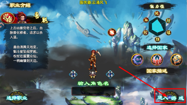 飘渺寻仙曲官网
