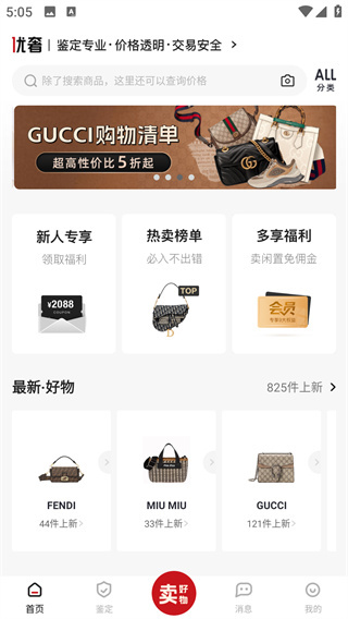 优奢