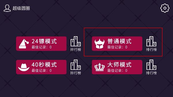 飞镖的轨迹