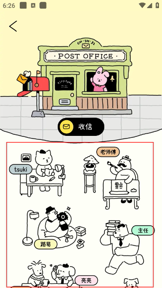 排版小动物