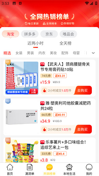 返现特价版