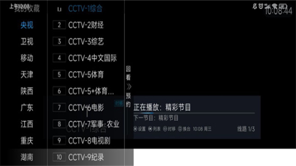电视精灵电视版app下载截图2