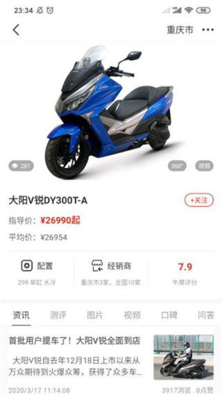 牛摩网截图5