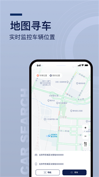 众行管家截图2