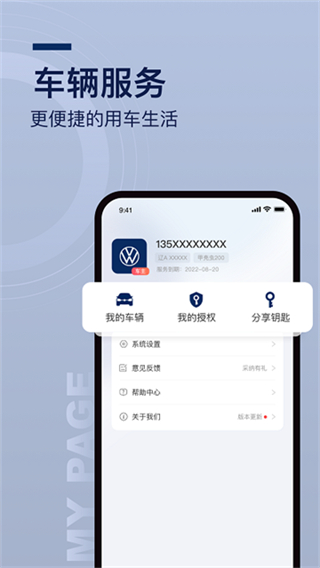 众行管家截图3