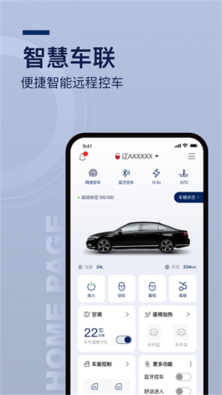 众行管家截图4