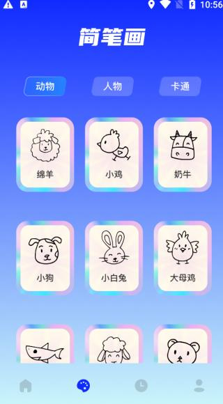 midjourney绘画截图4