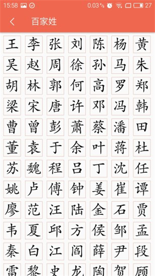 字源截图3