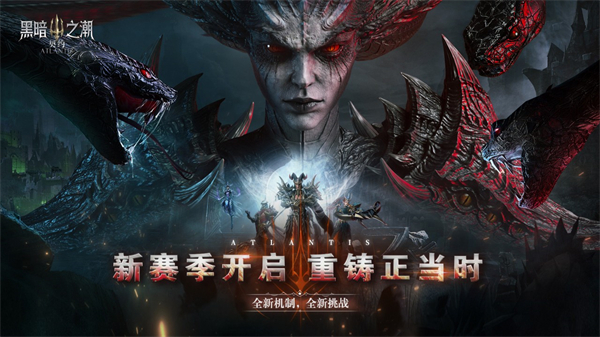 黑暗之潮契约官网截图2