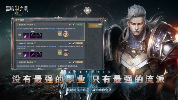 黑暗之潮契约官网截图5