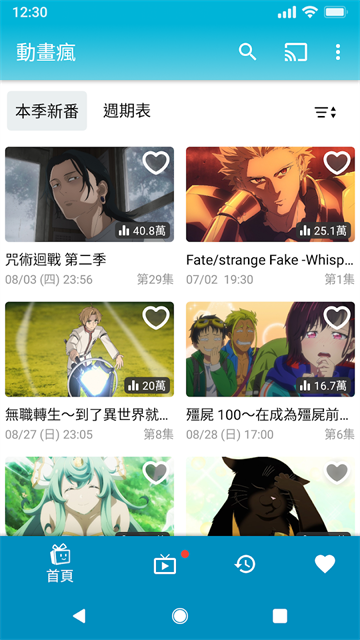 巴哈姆特动画疯安卓版截图1