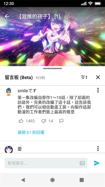 巴哈姆特动画疯安卓版截图4