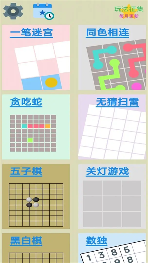 图图单机离线游戏合集截图5