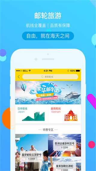 易起行截图2