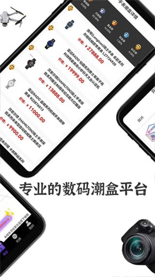 潮玩截图2