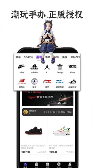 潮玩截图5