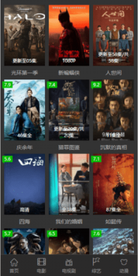 袋鼠电影app下载截图1