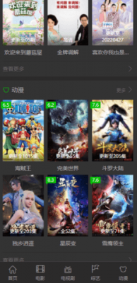 袋鼠电影app下载截图3