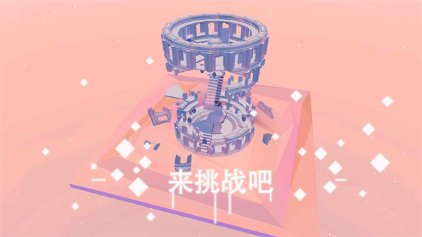 星辰遗迹截图3
