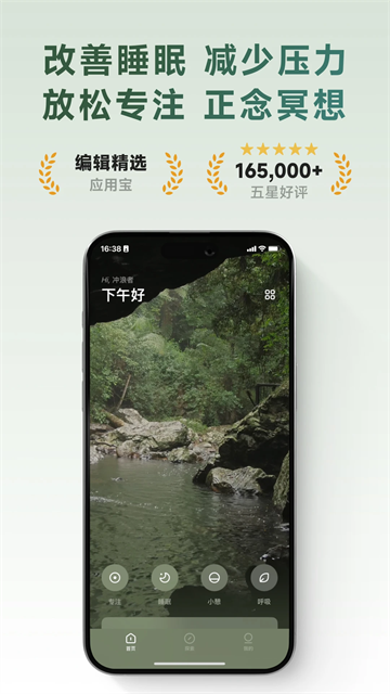 潮汐截图4
