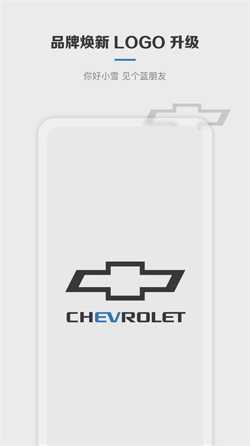 MyChevy截图1