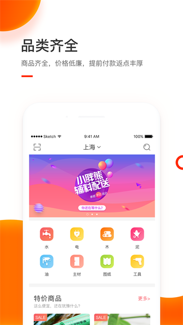 小胖熊截图4