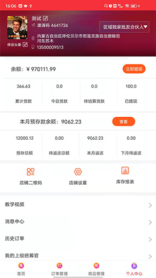 520批发网截图4