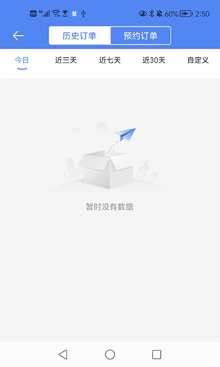 慧接单截图4