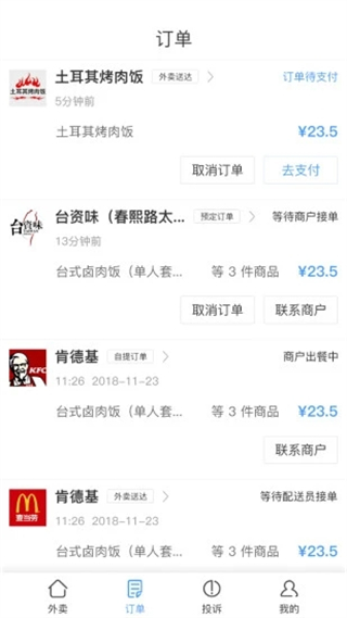 迪速帮截图2