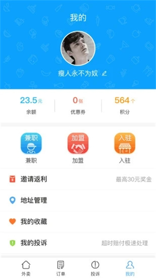 迪速帮截图1