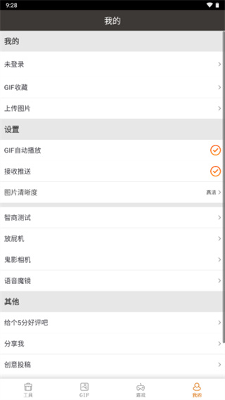 整人专家截图5