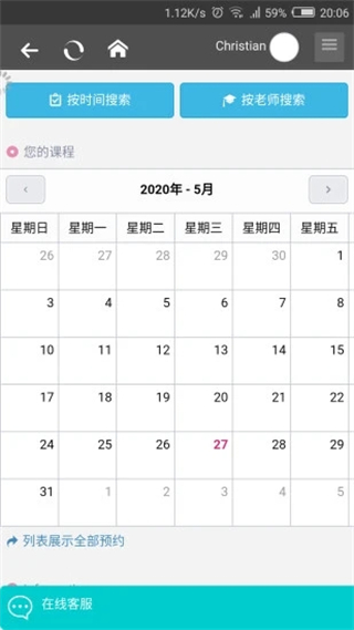 快酷英语截图1
