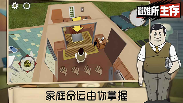 60秒避难所内置菜单截图2