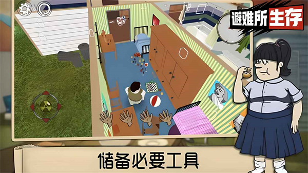 60秒避难所内置菜单截图3
