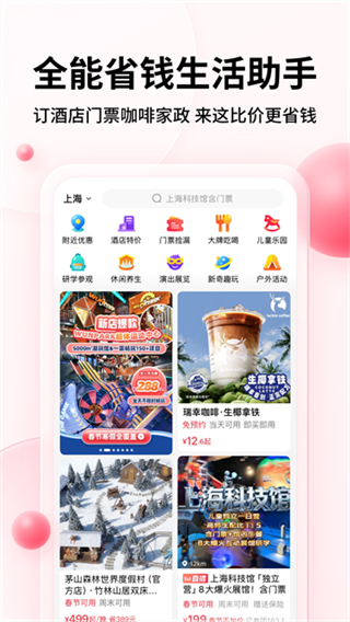 彩贝壳截图4