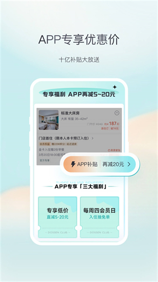 东呈青猫会截图1