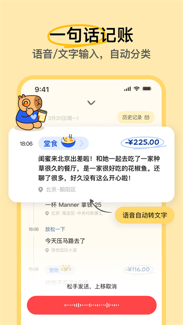 咔皮记账截图5