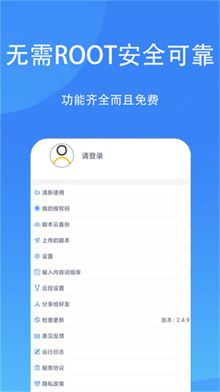 触控精灵app截图2