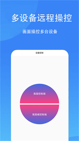 触控精灵app截图5