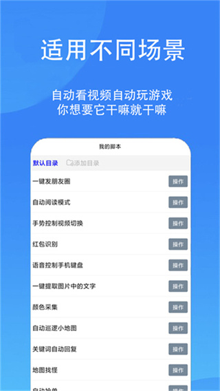 触控精灵app截图4