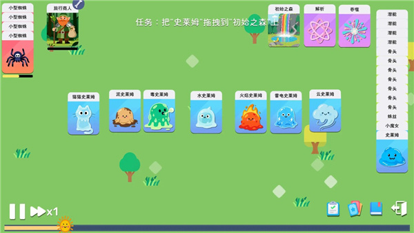 卡牌模拟-魔物生活截图2