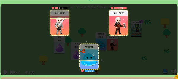 卡牌模拟-魔物生活截图3