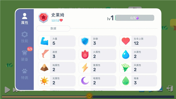 卡牌模拟-魔物生活截图4