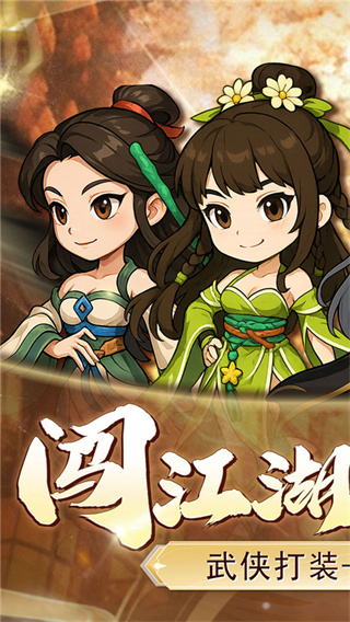 小小虎将截图3