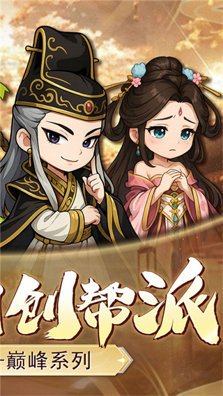 小小虎将截图2
