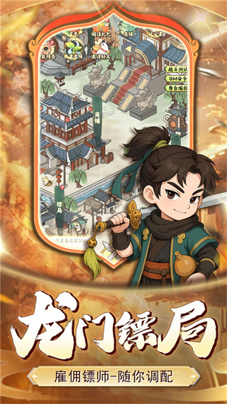 小小虎将截图4