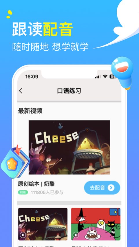 阿卡索英语截图5