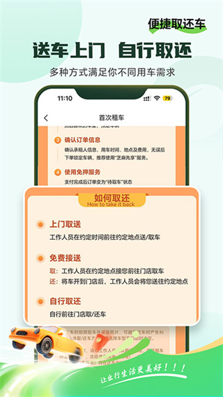 车小豆租车截图2