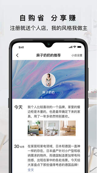 有赞客截图4