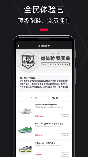 悦跑圈截图5